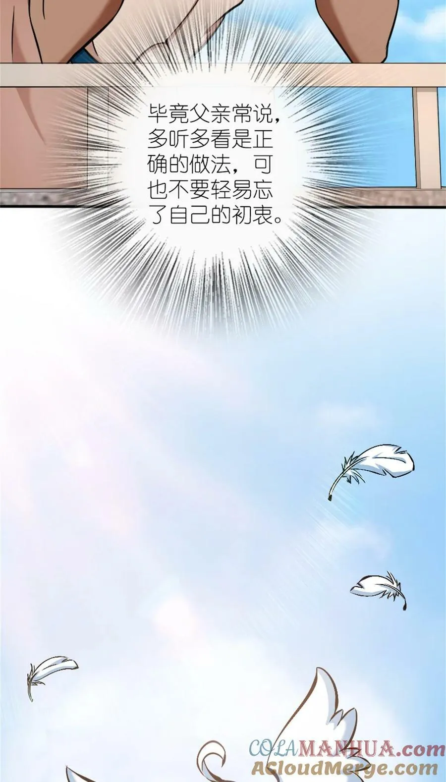 486 不一样的国度 第19页