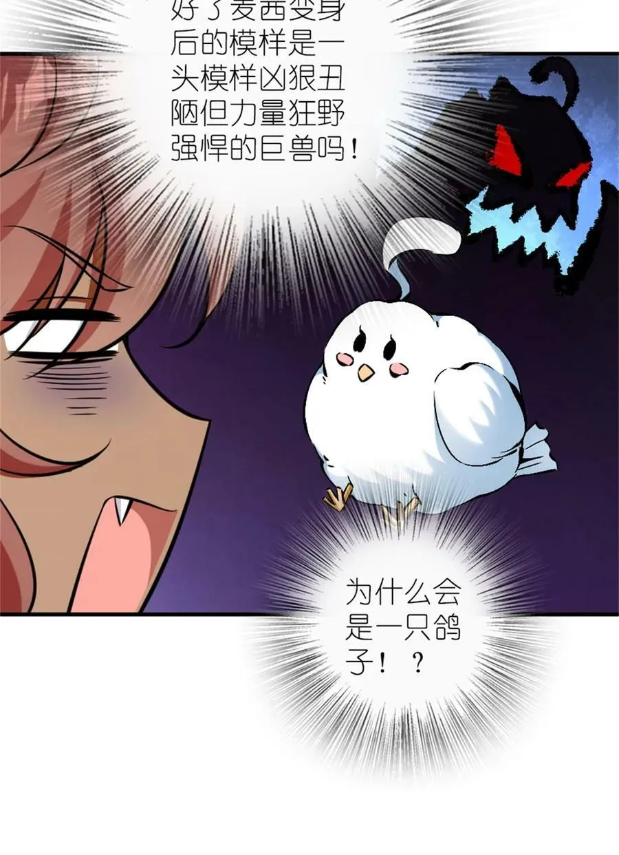 486 不一样的国度 第29页
