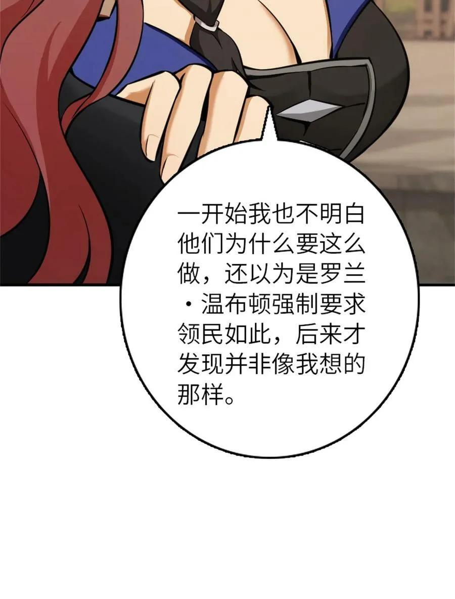486 不一样的国度 第39页