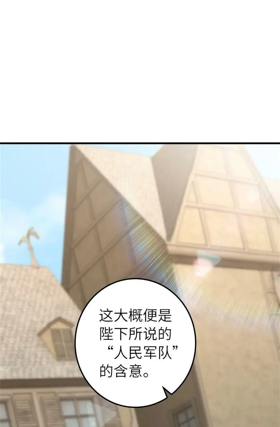 486 不一样的国度 第45页
