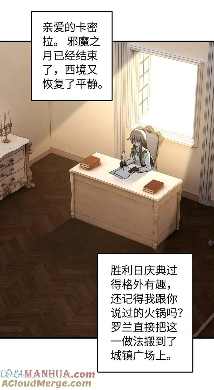 490 提莉的信 第3页