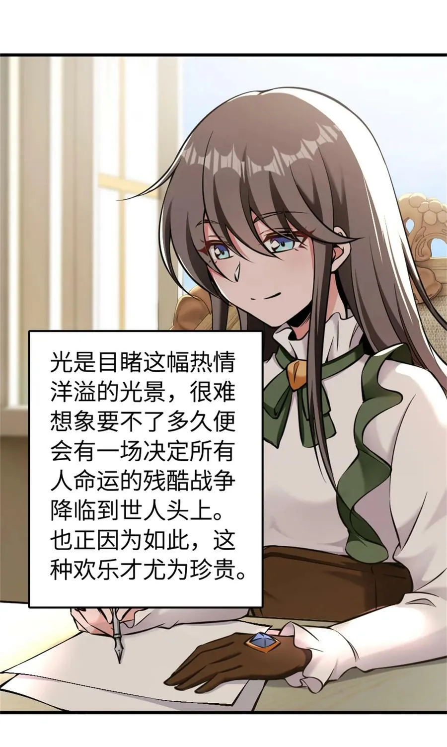 490 提莉的信 第6页