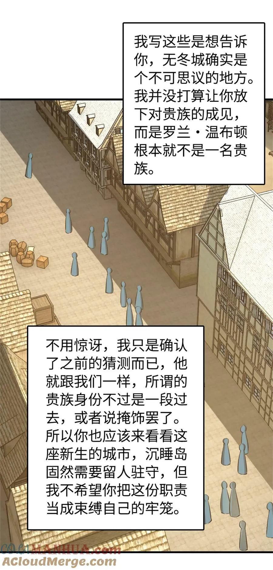 490 提莉的信 第7页