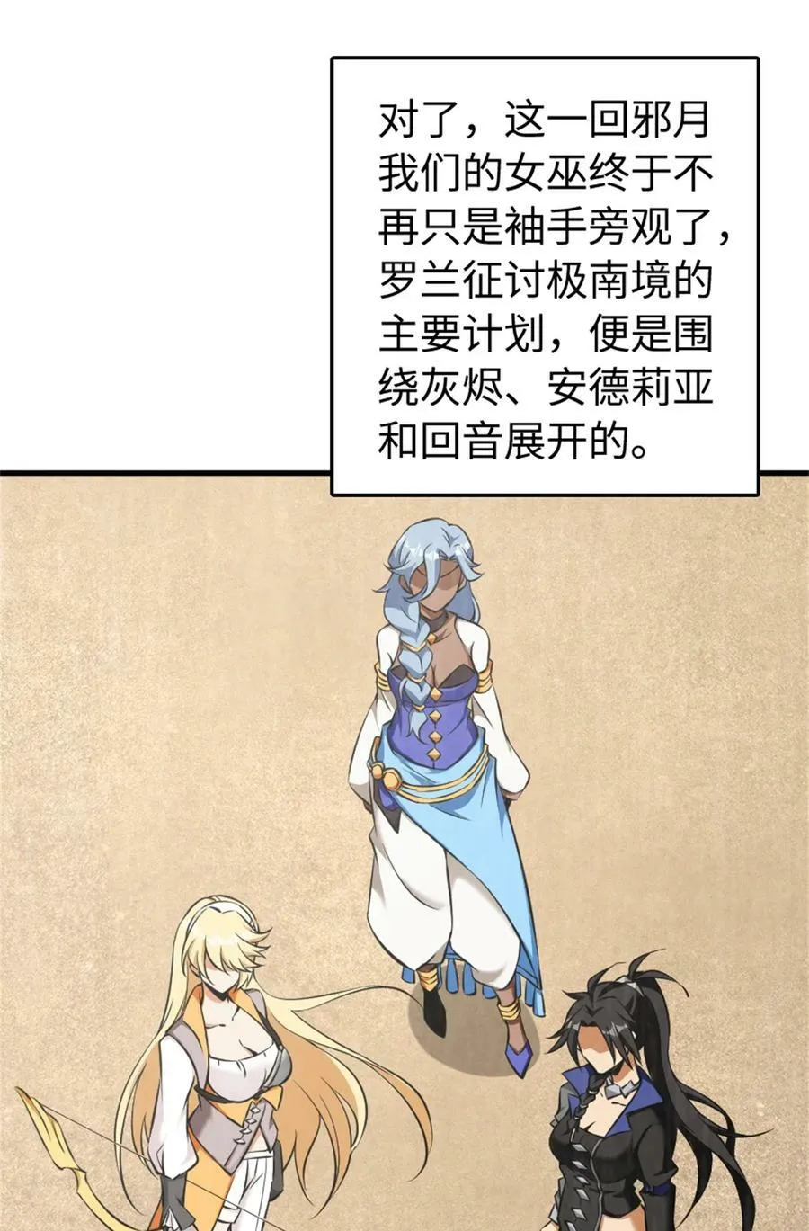 490 提莉的信 第8页