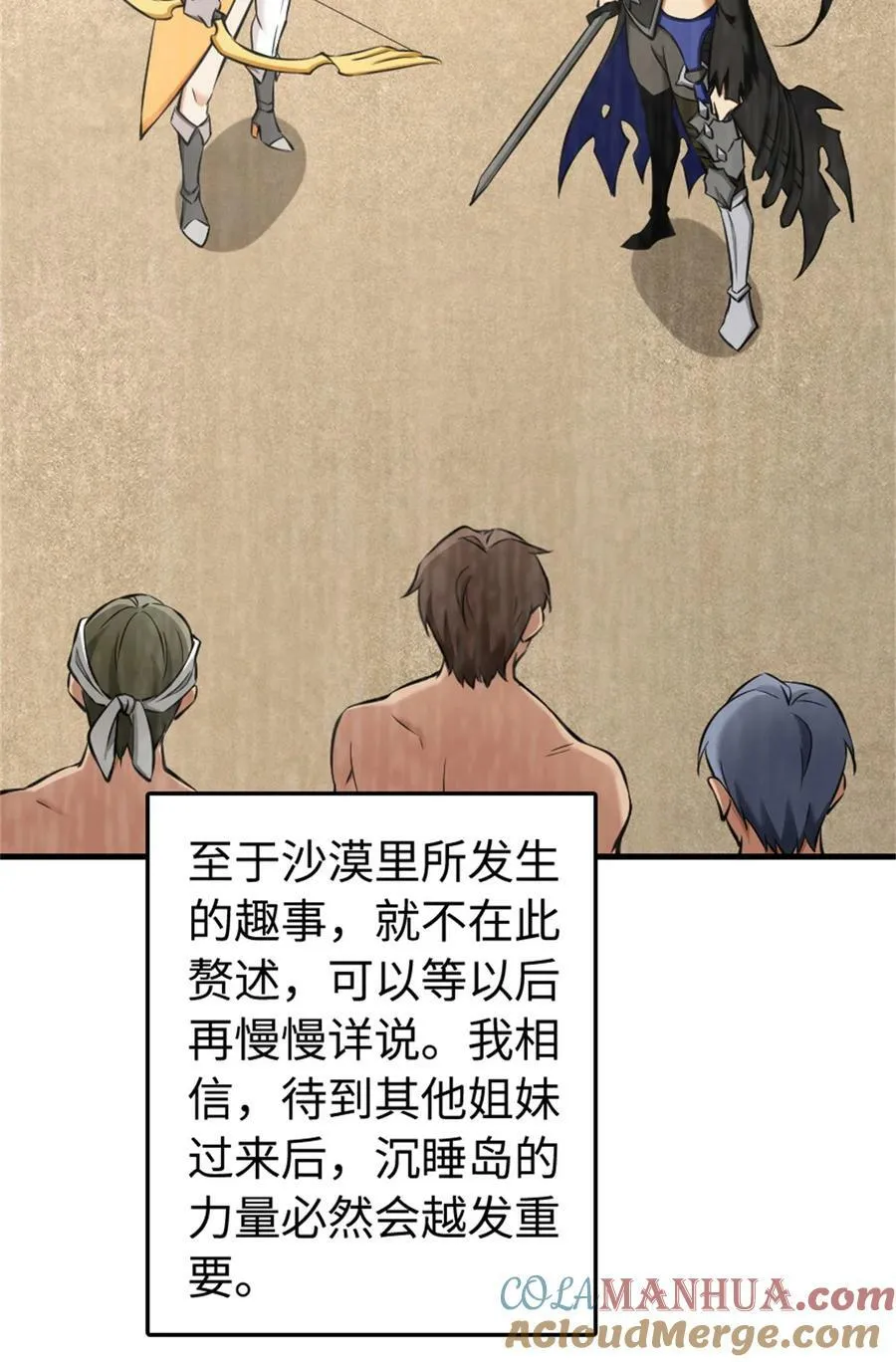 490 提莉的信 第9页
