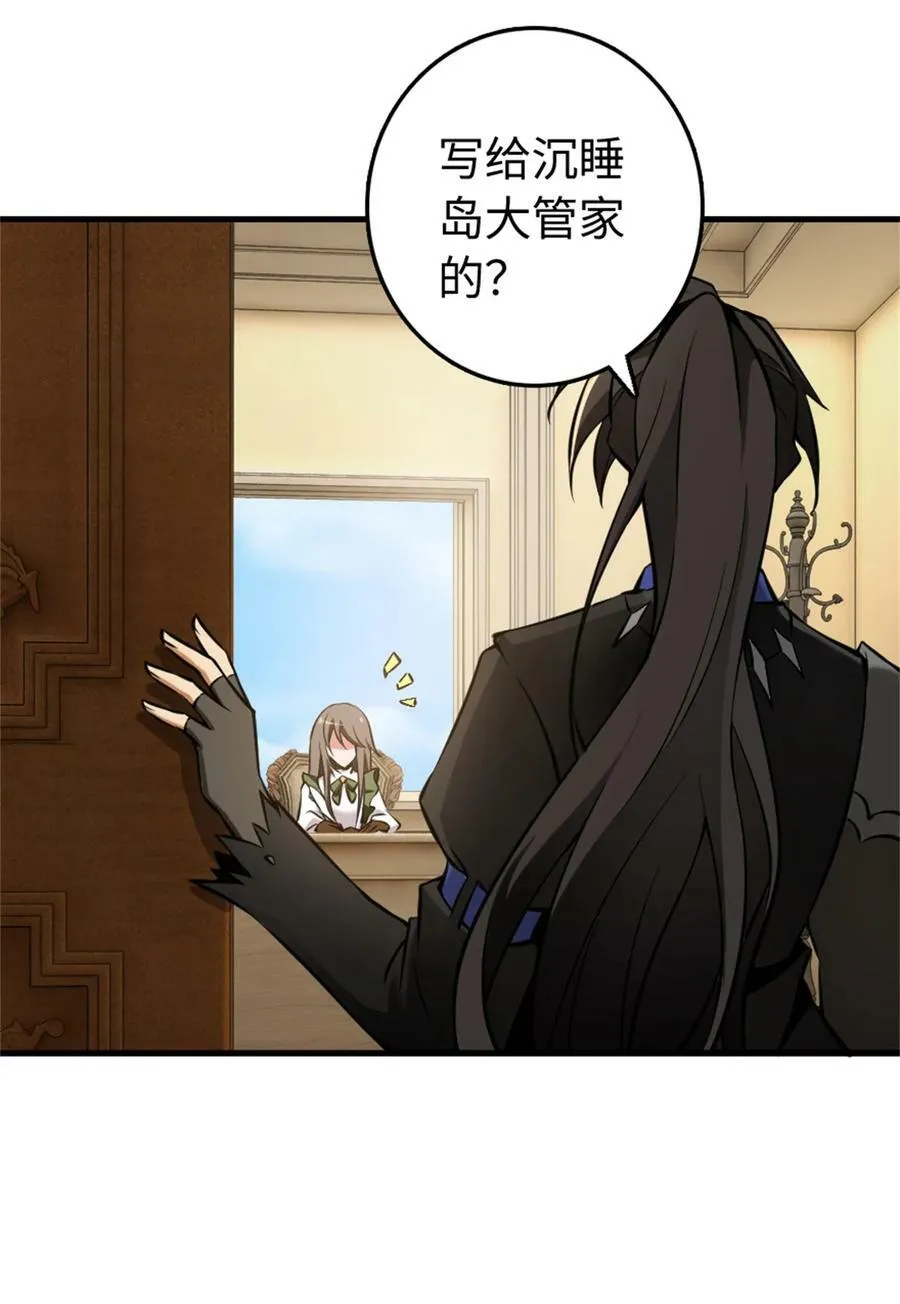 490 提莉的信 第10页