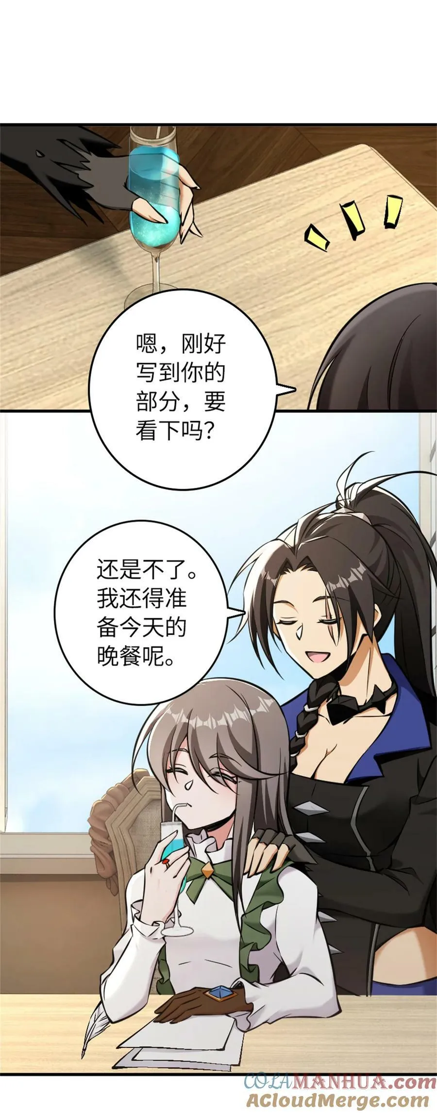 490 提莉的信 第11页