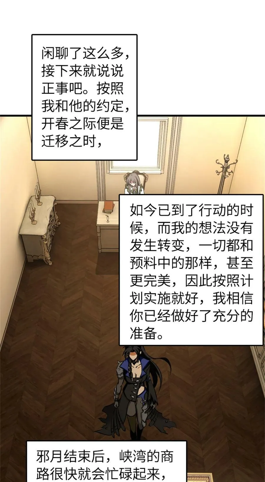 490 提莉的信 第14页