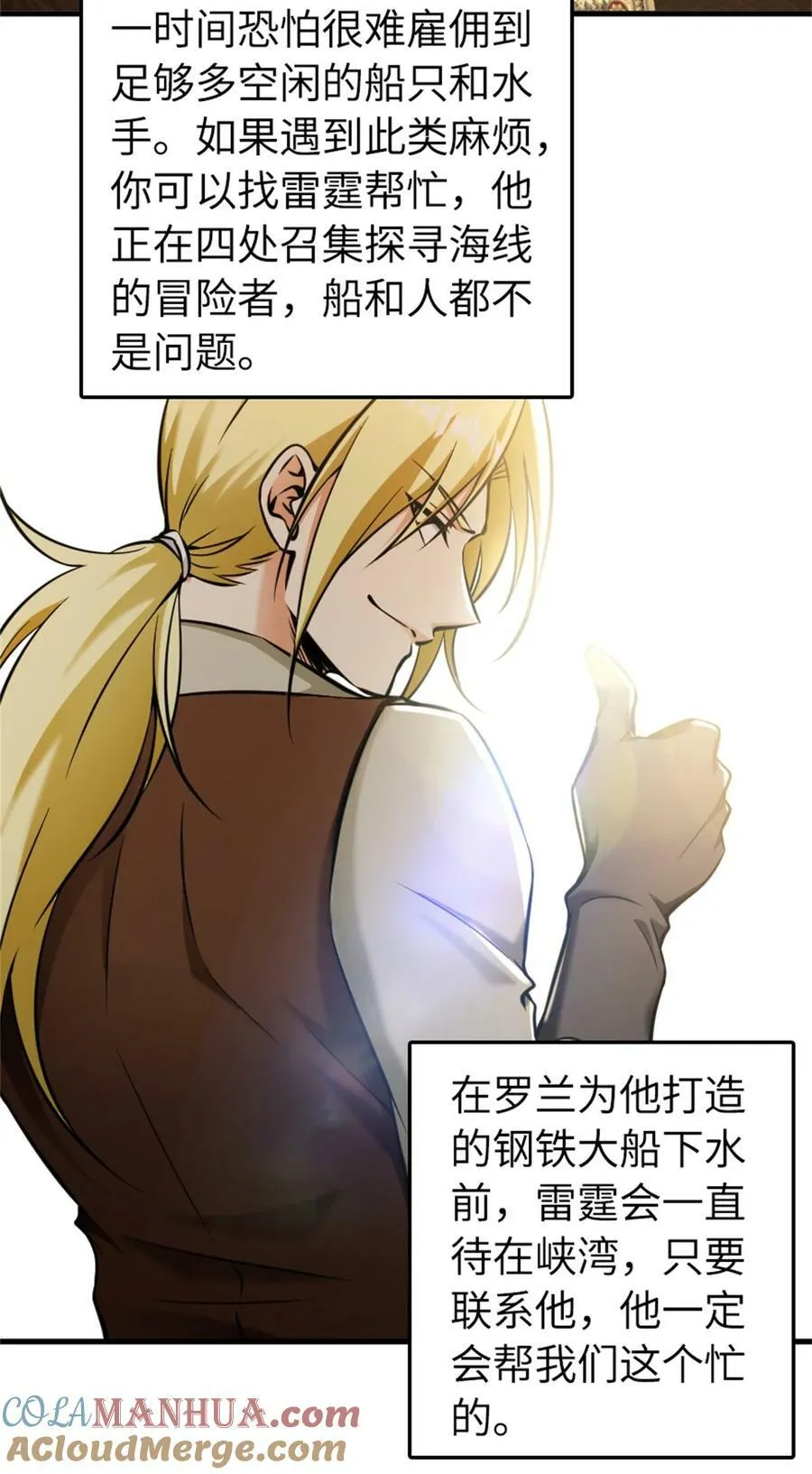 490 提莉的信 第15页