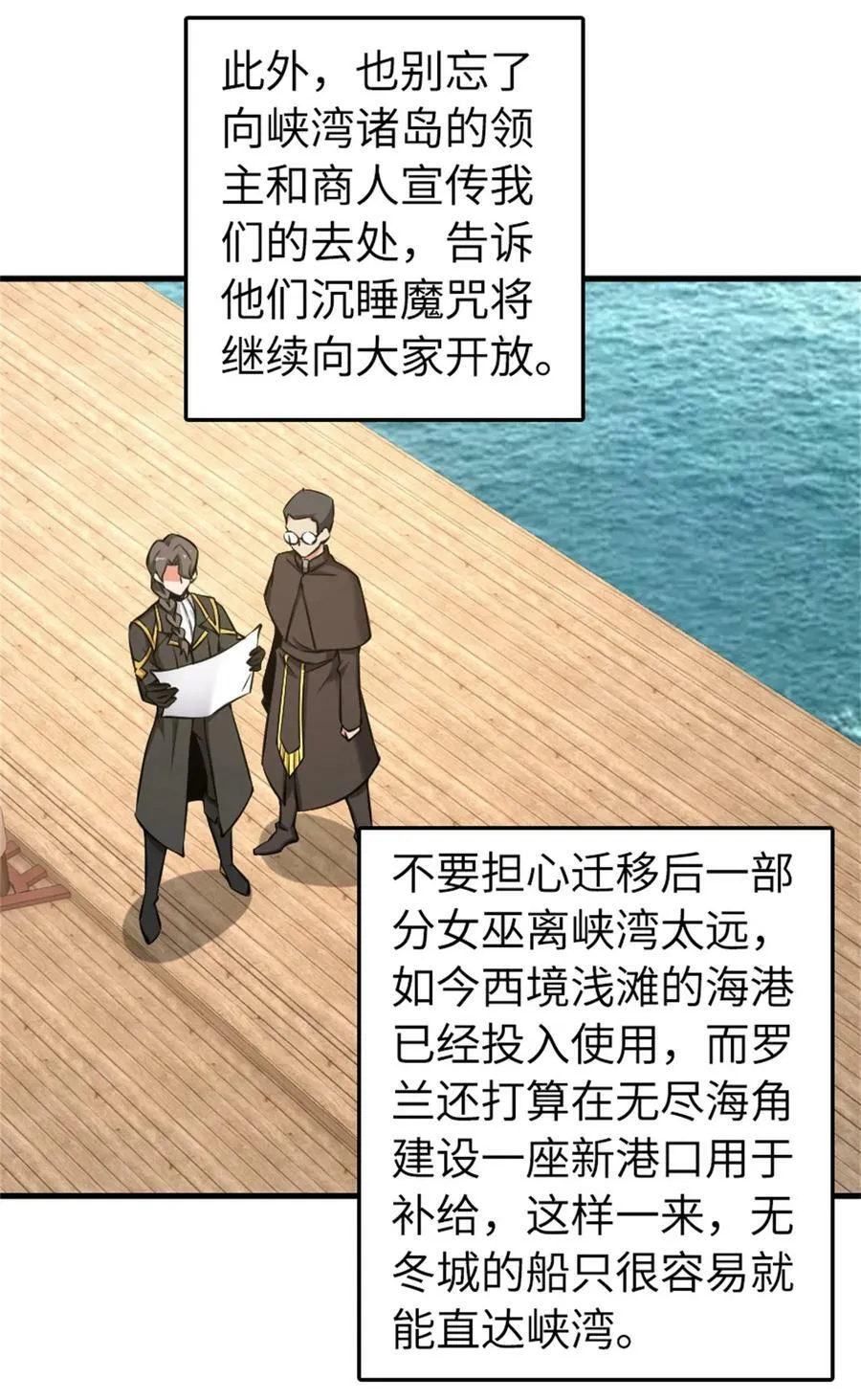 490 提莉的信 第16页