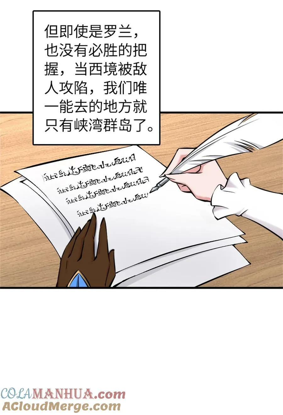 490 提莉的信 第19页