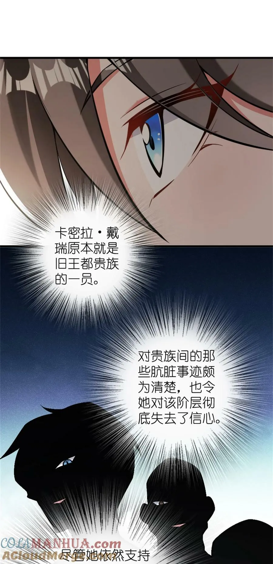 490 提莉的信 第21页