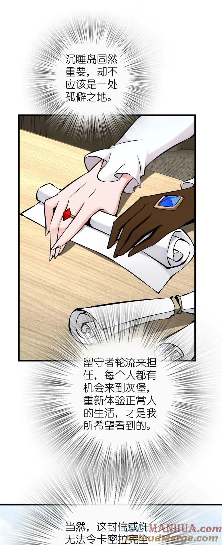 490 提莉的信 第23页