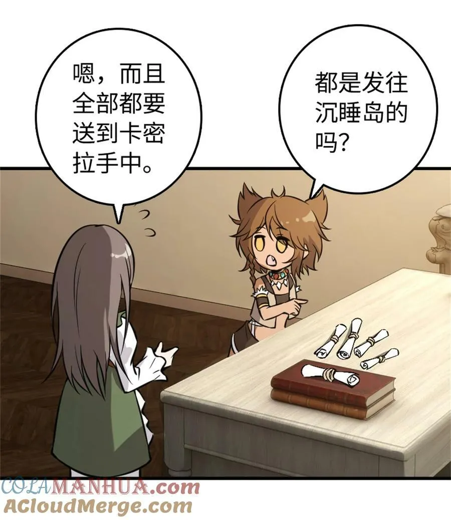 490 提莉的信 第27页