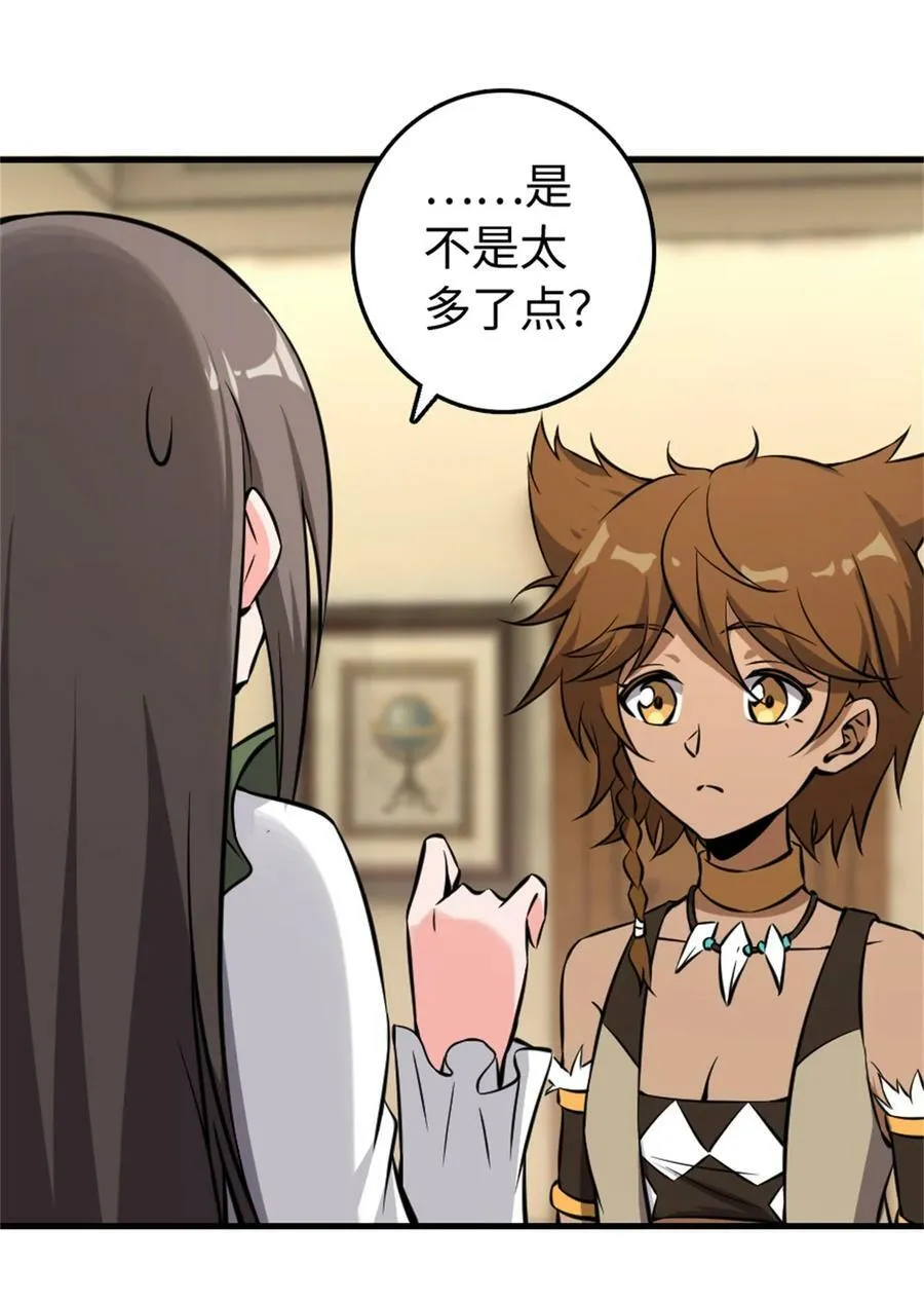 490 提莉的信 第28页
