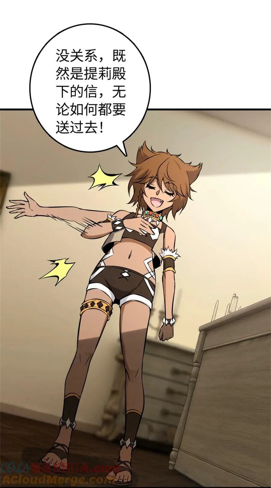 490 提莉的信 第29页