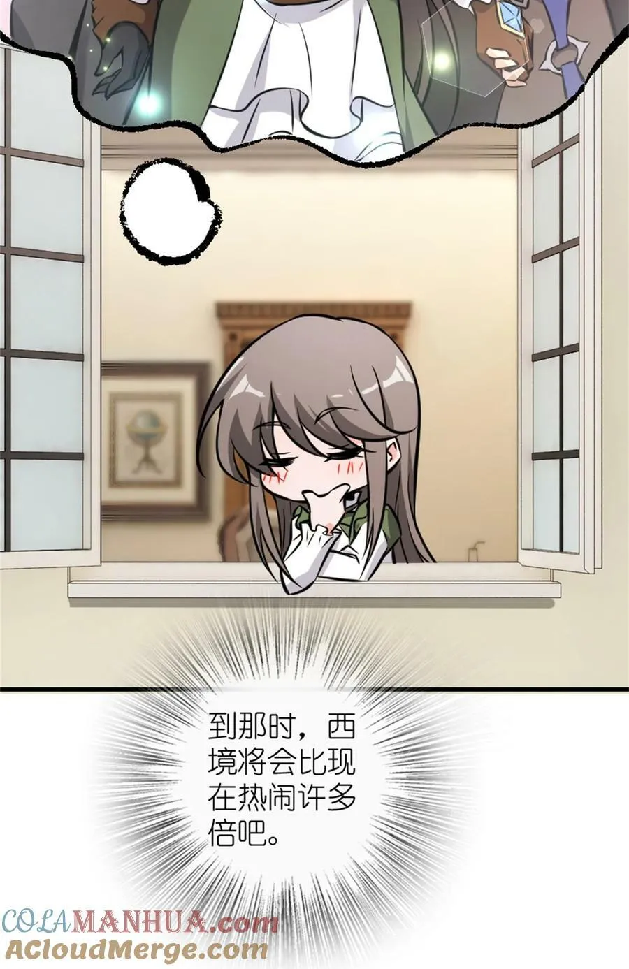 490 提莉的信 第37页