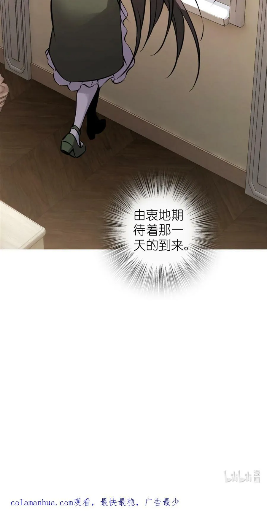 490 提莉的信 第40页