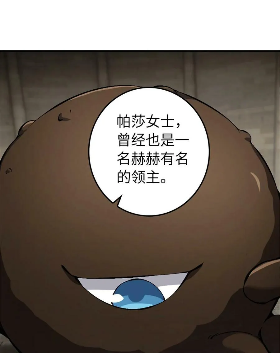 494 494 重逢 第3页