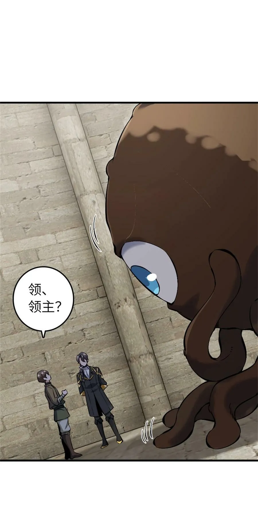 494 494 重逢 第5页