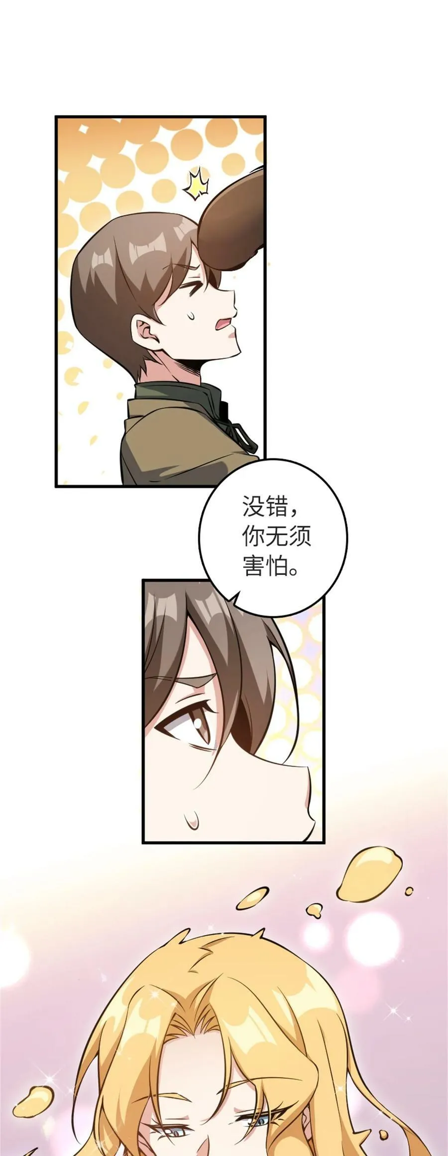 494 494 重逢 第6页