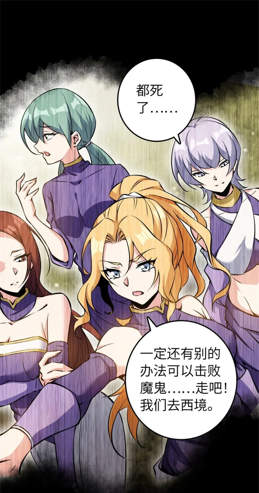 494 494 重逢 第14页