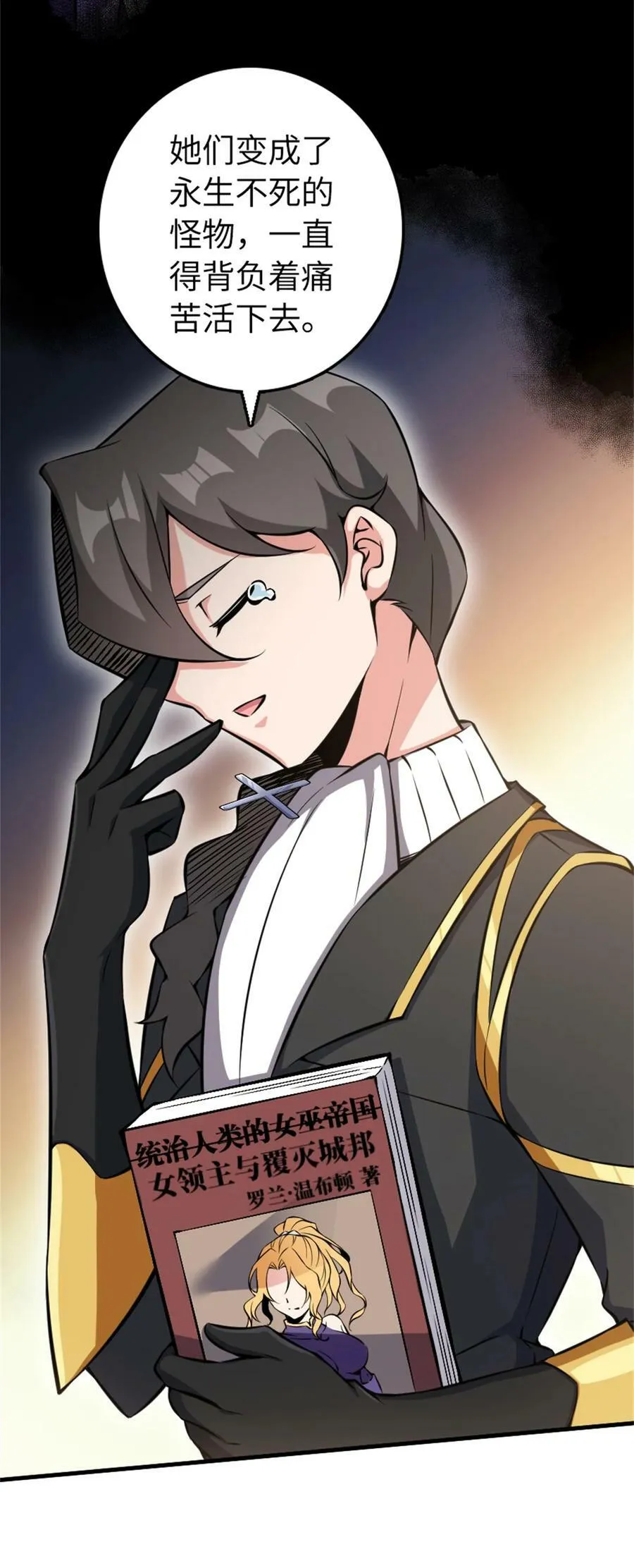 494 494 重逢 第17页