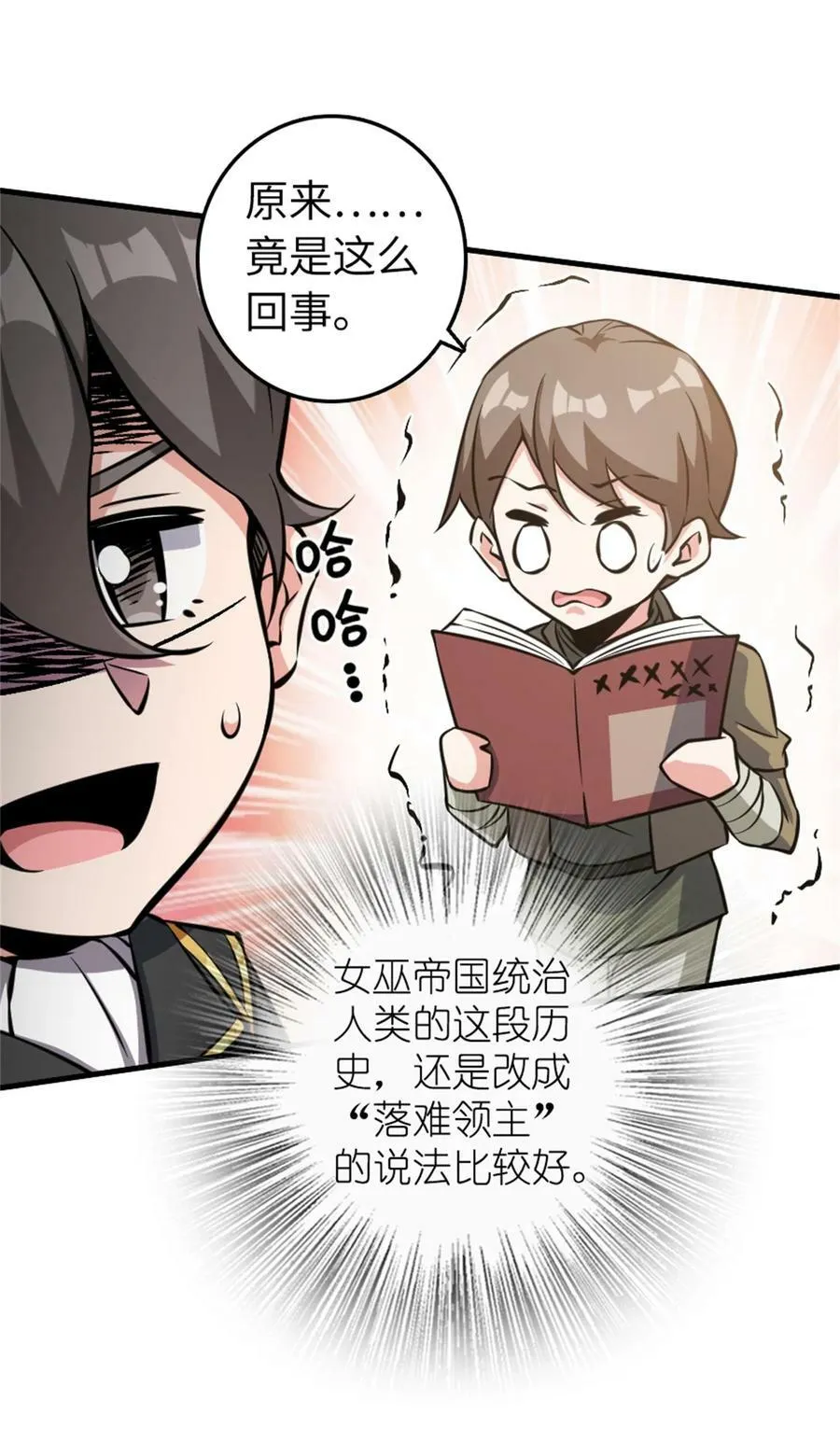 494 494 重逢 第18页