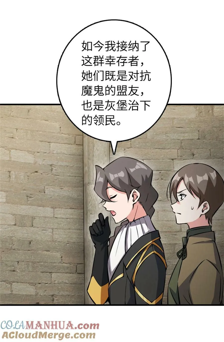 494 494 重逢 第19页