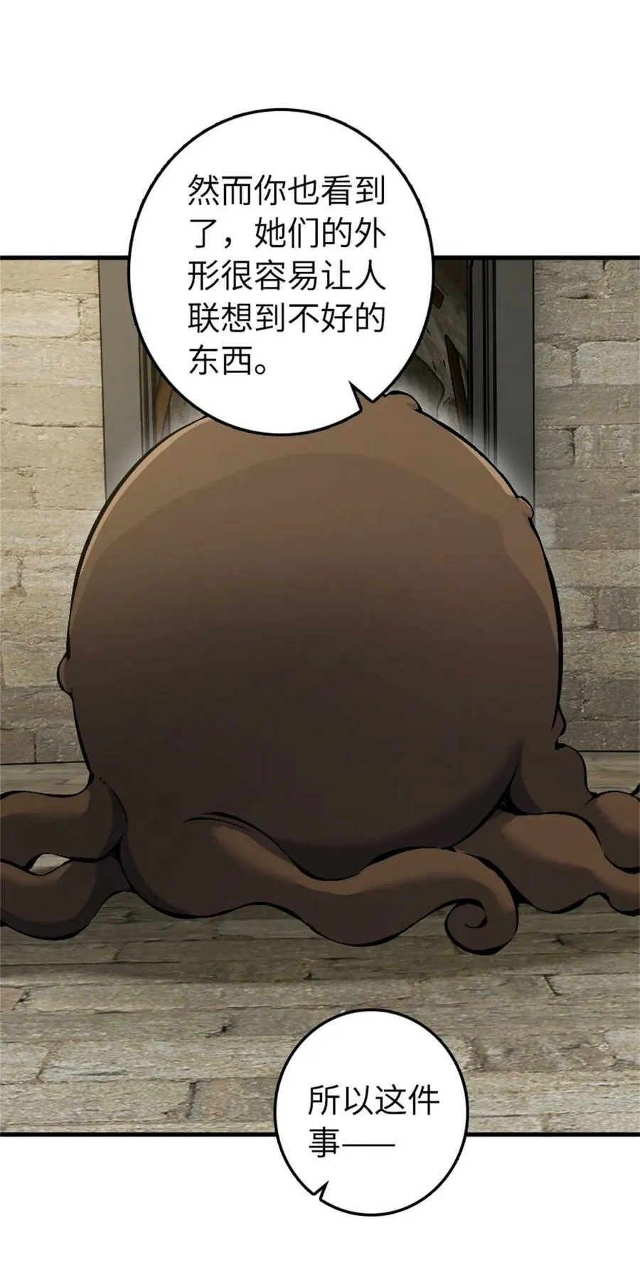 494 494 重逢 第20页