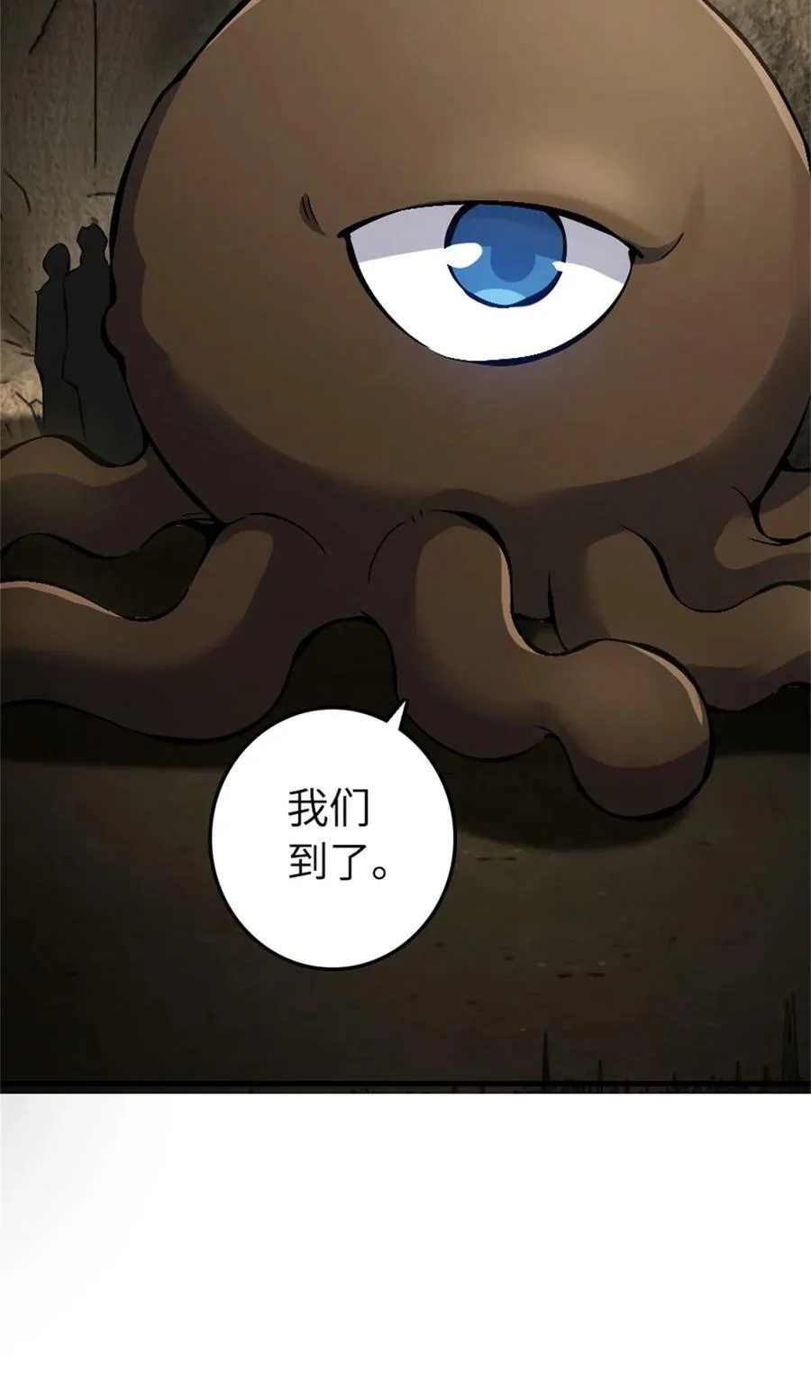494 494 重逢 第23页