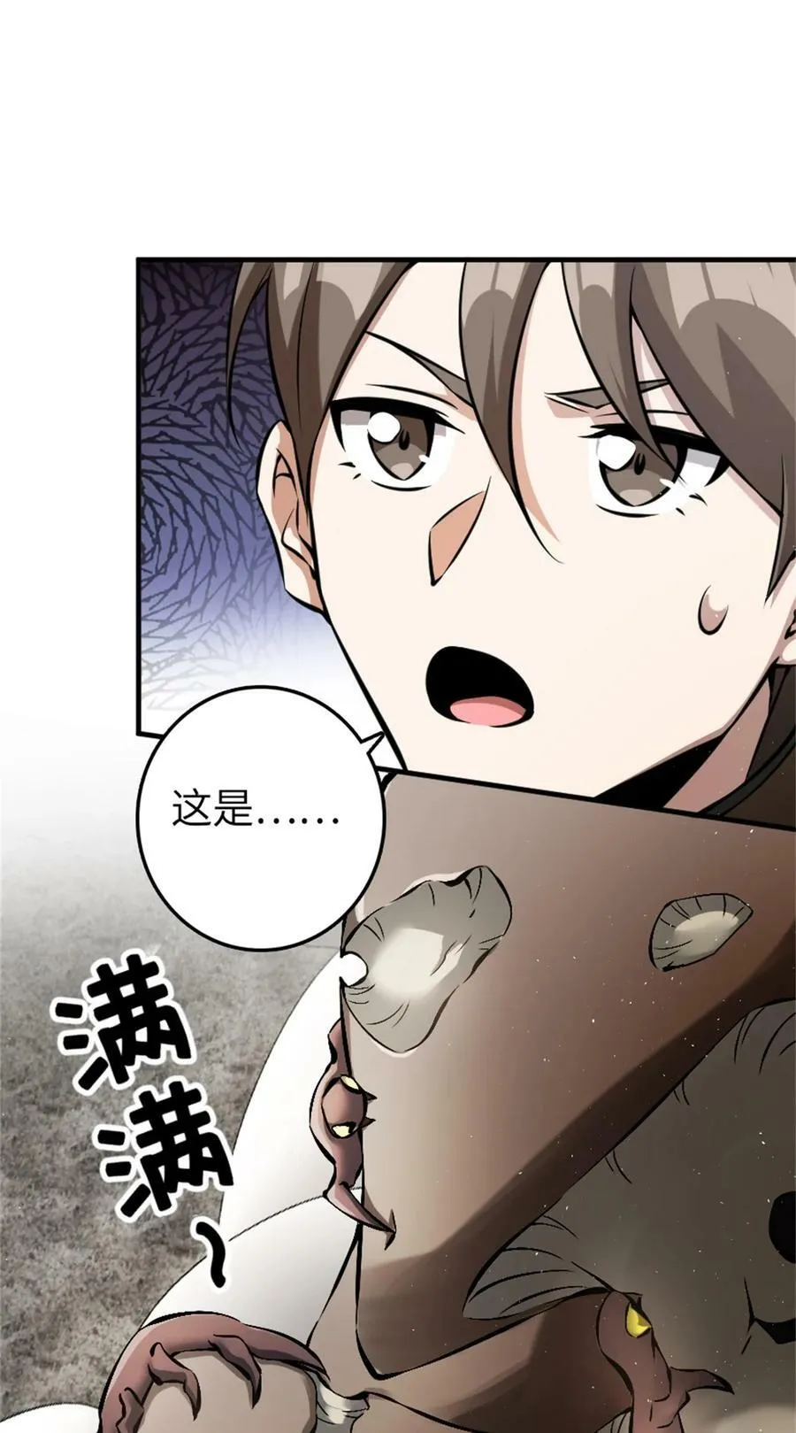 494 494 重逢 第24页