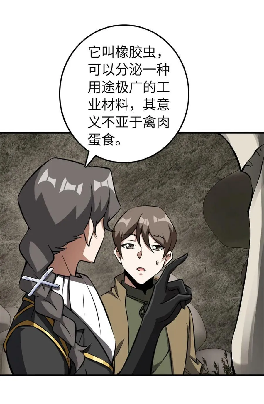 494 494 重逢 第26页