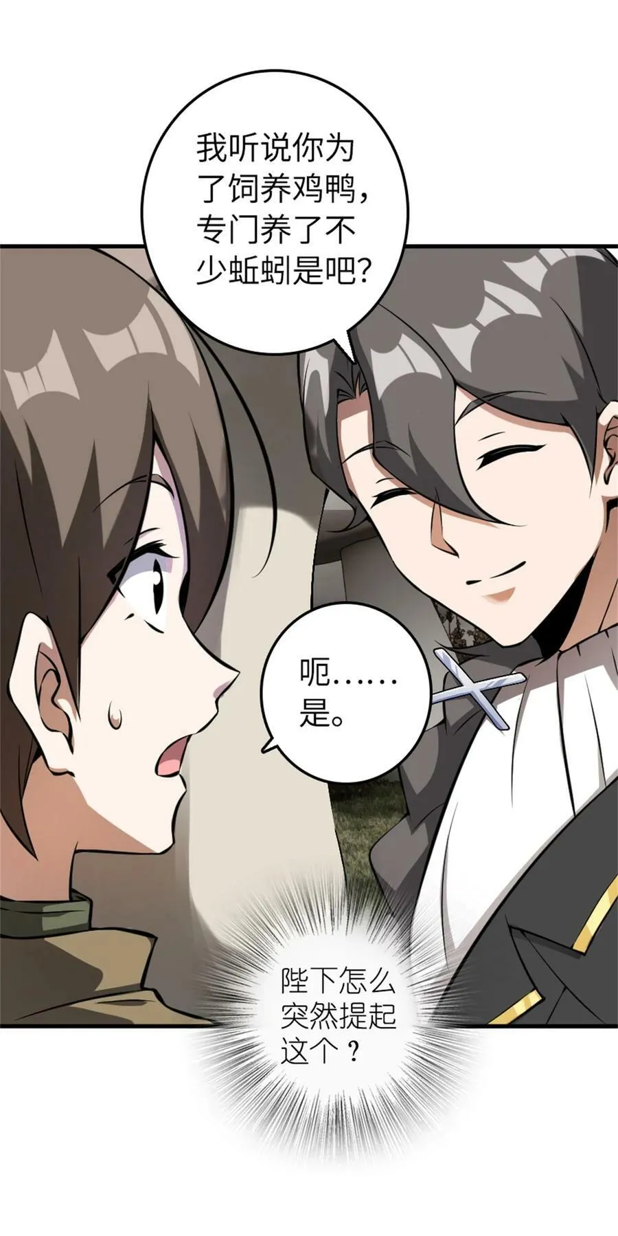 494 494 重逢 第27页