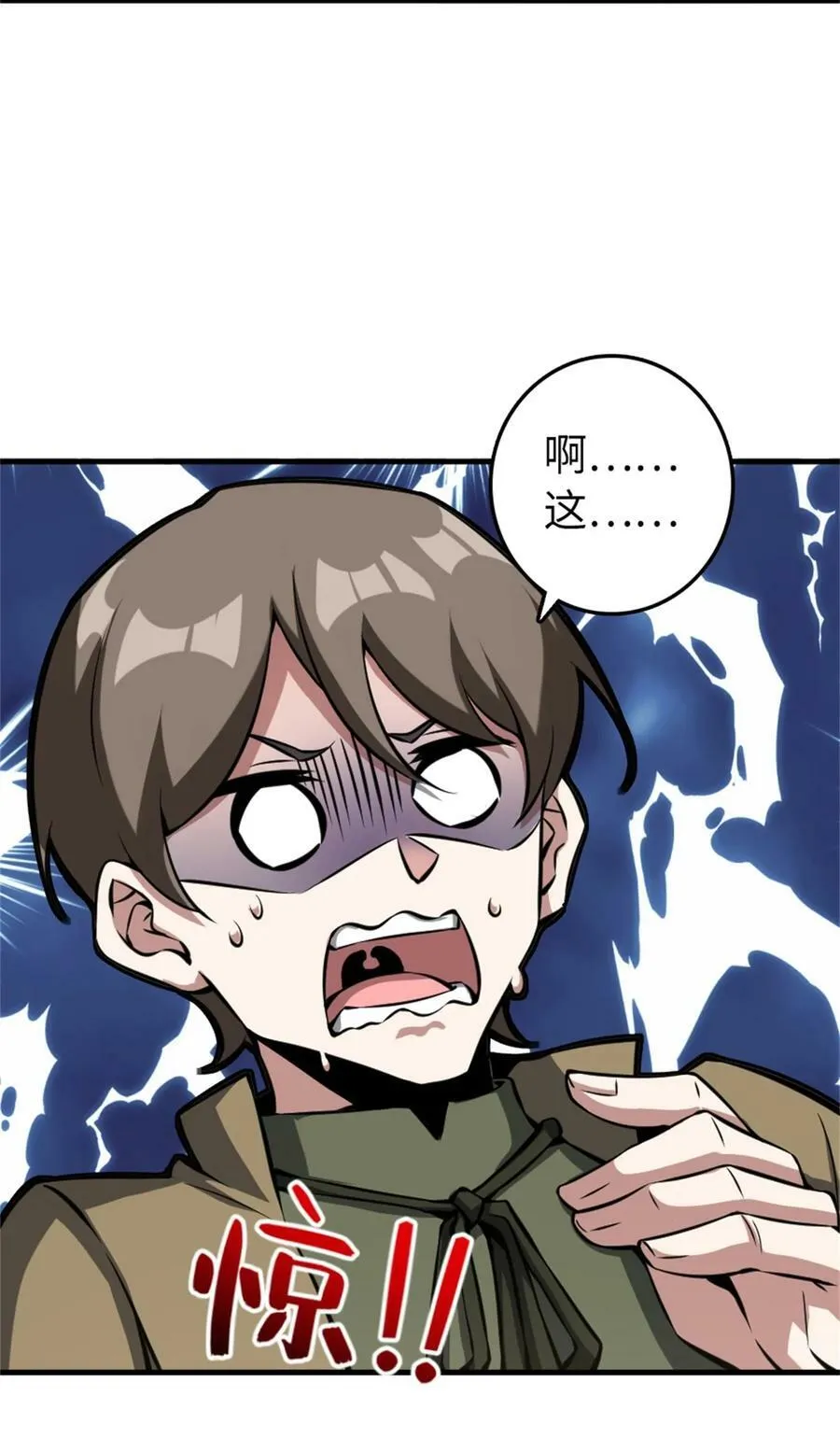 494 494 重逢 第29页