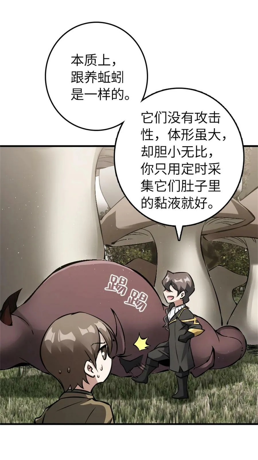494 494 重逢 第30页