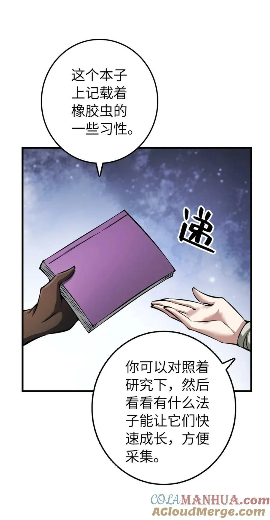 494 494 重逢 第31页