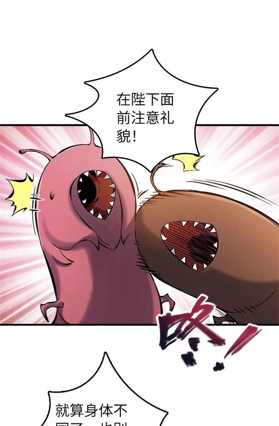 494 494 重逢 第42页
