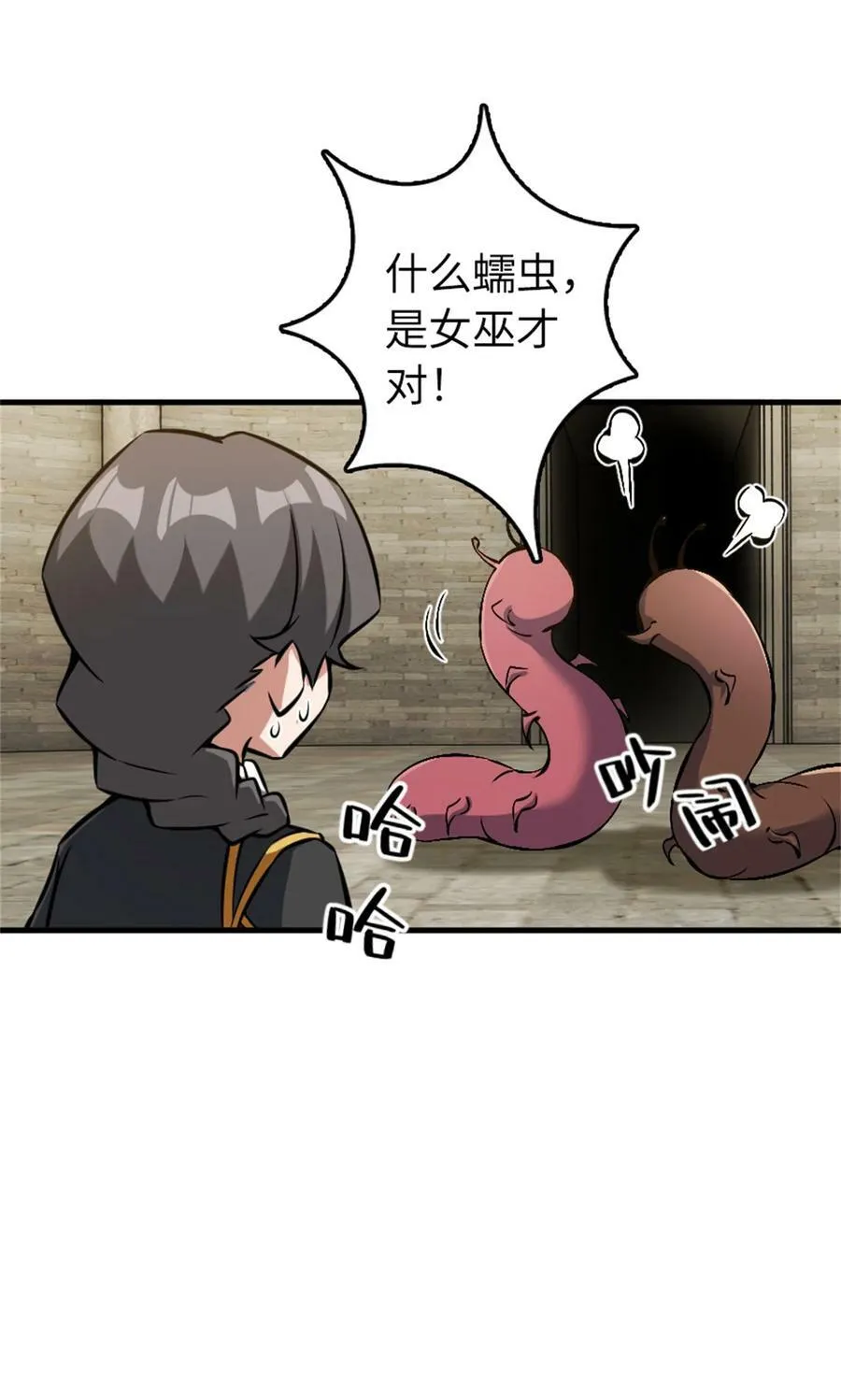 494 494 重逢 第44页