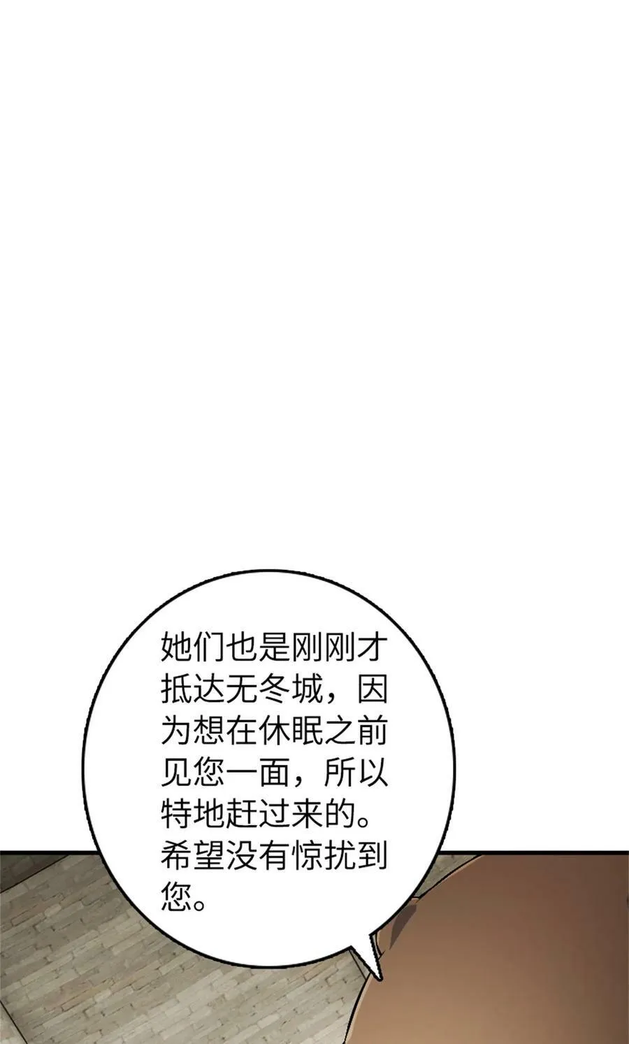 494 494 重逢 第45页