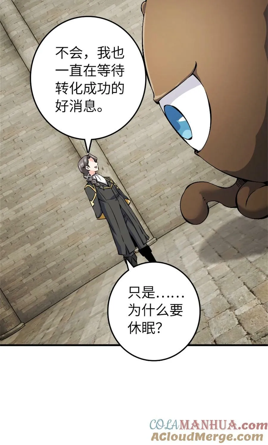 494 494 重逢 第46页
