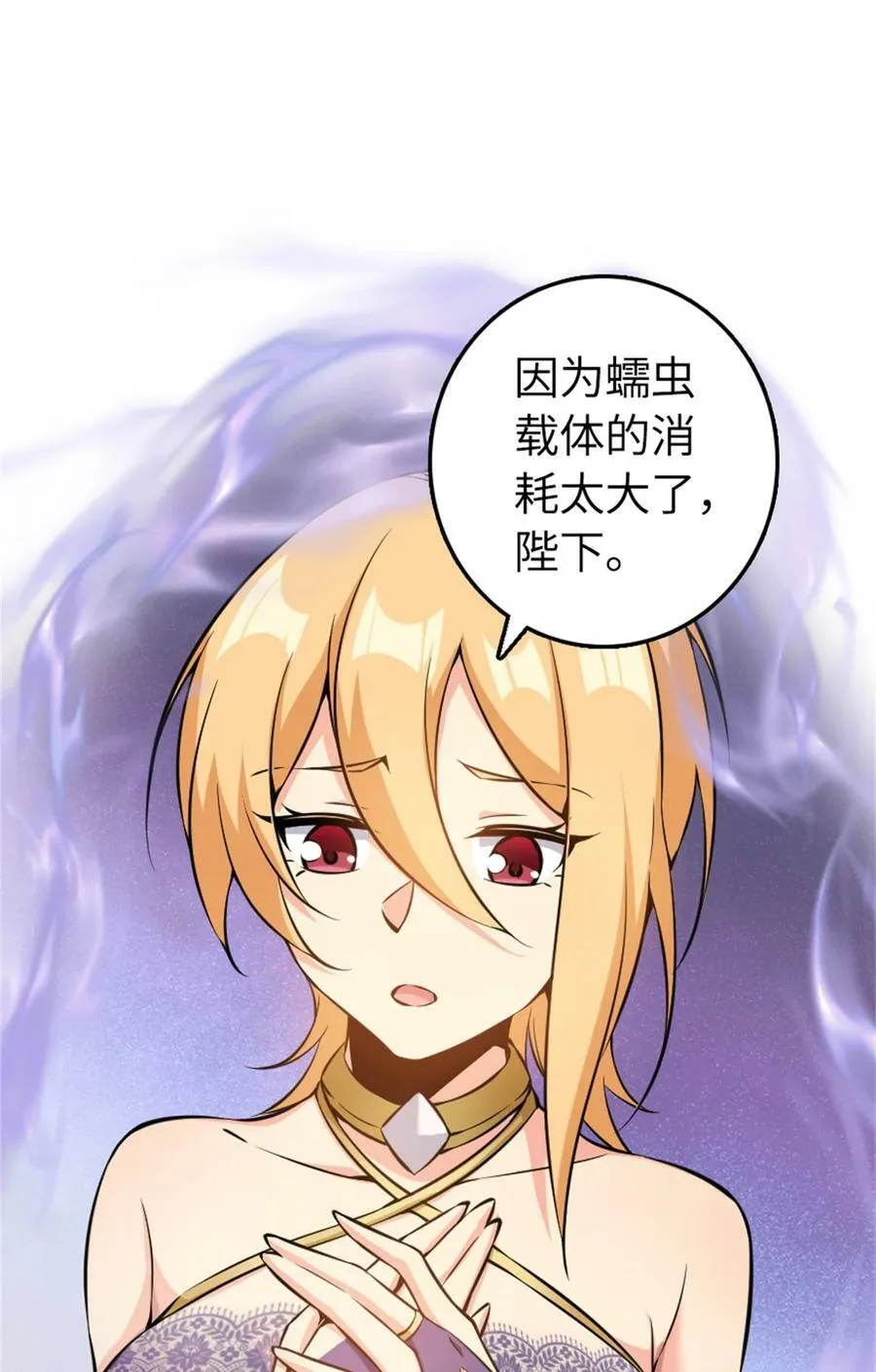 494 494 重逢 第47页