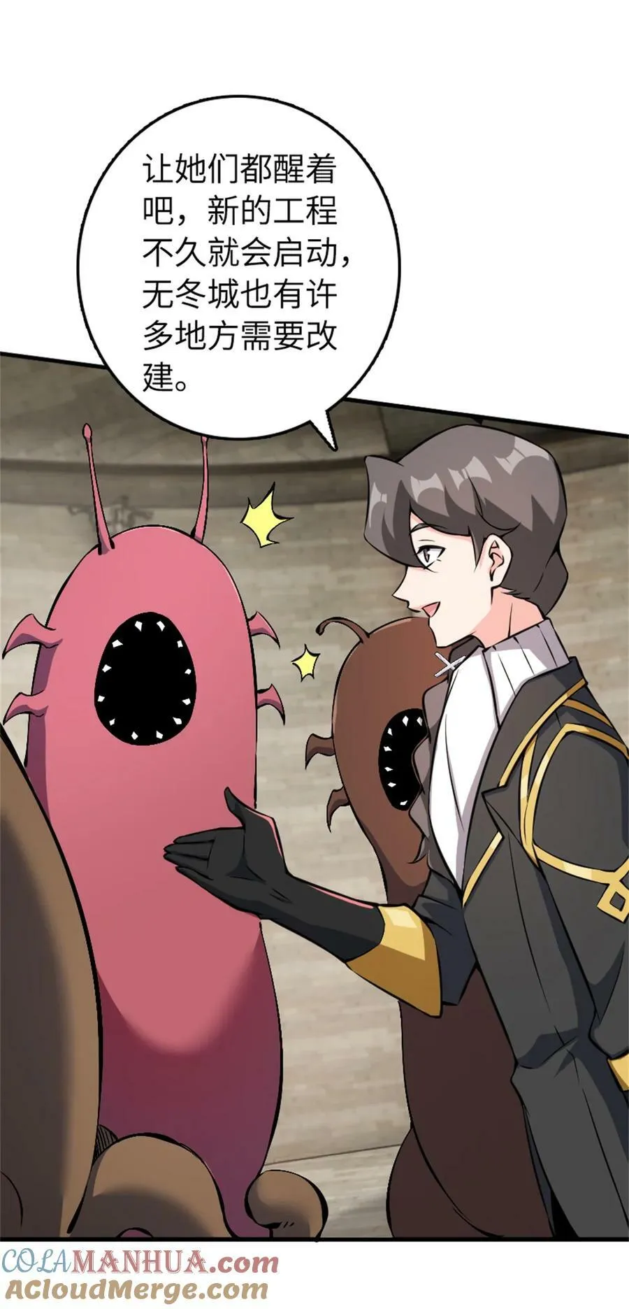 494 494 重逢 第49页