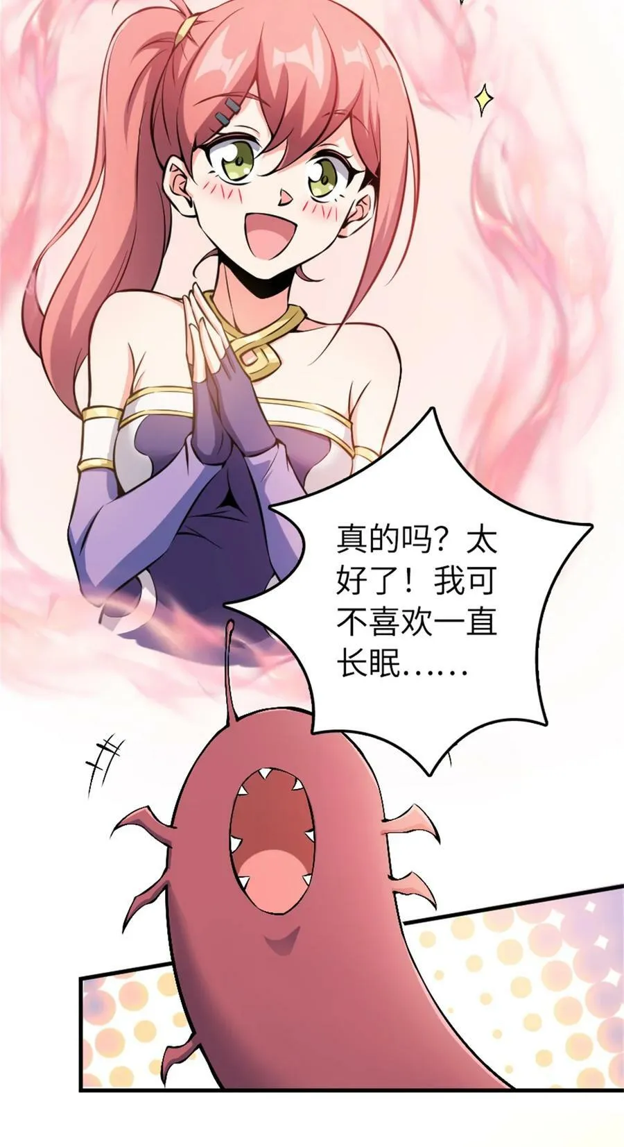 494 494 重逢 第51页