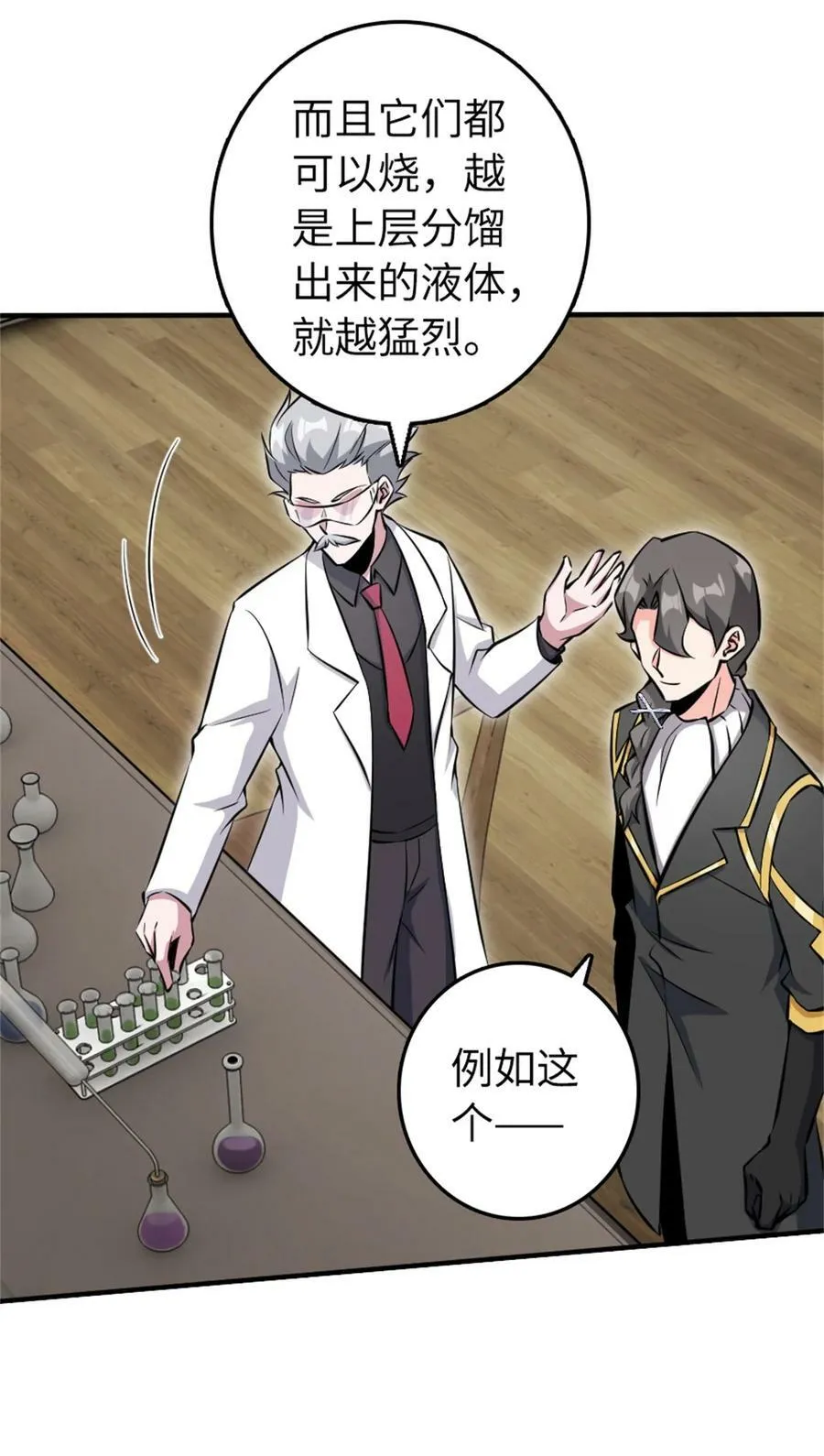 493 “鸡鸭骑士” 第9页