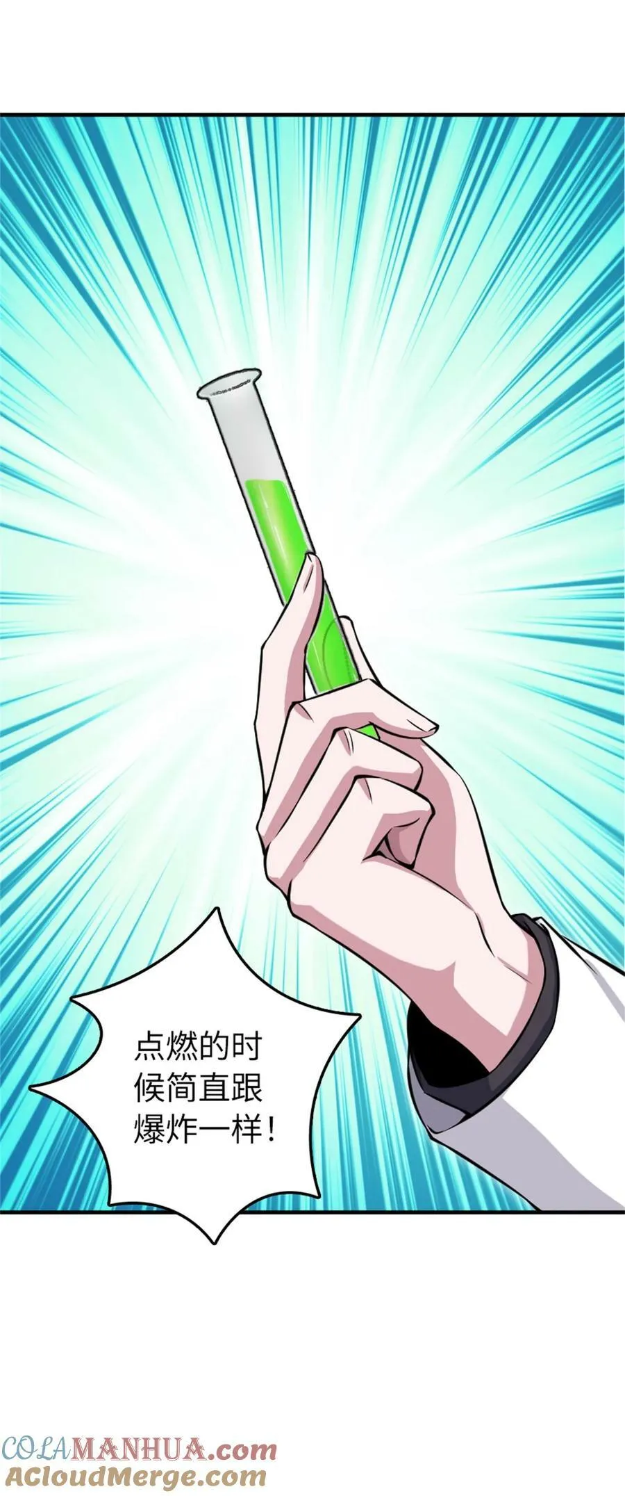 493 “鸡鸭骑士” 第10页