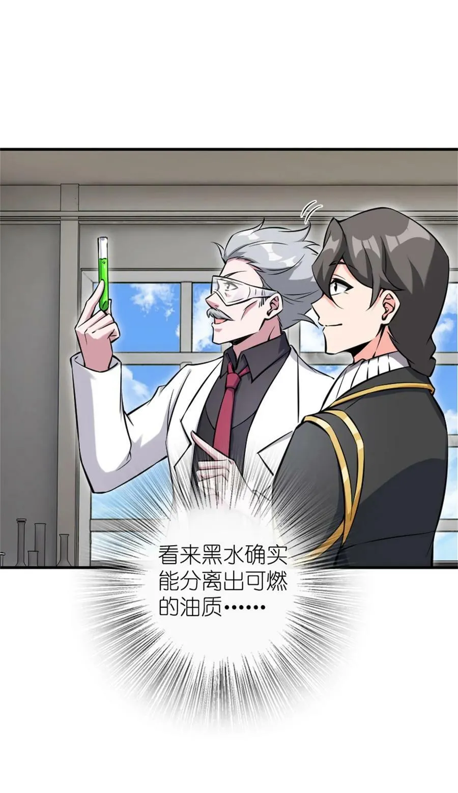 493 “鸡鸭骑士” 第11页