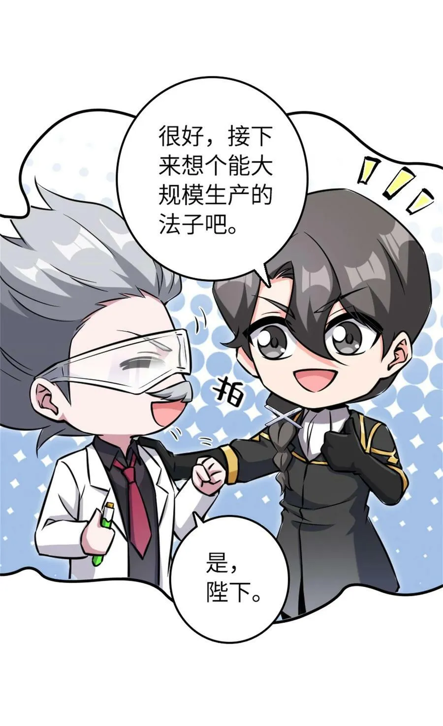 493 “鸡鸭骑士” 第12页