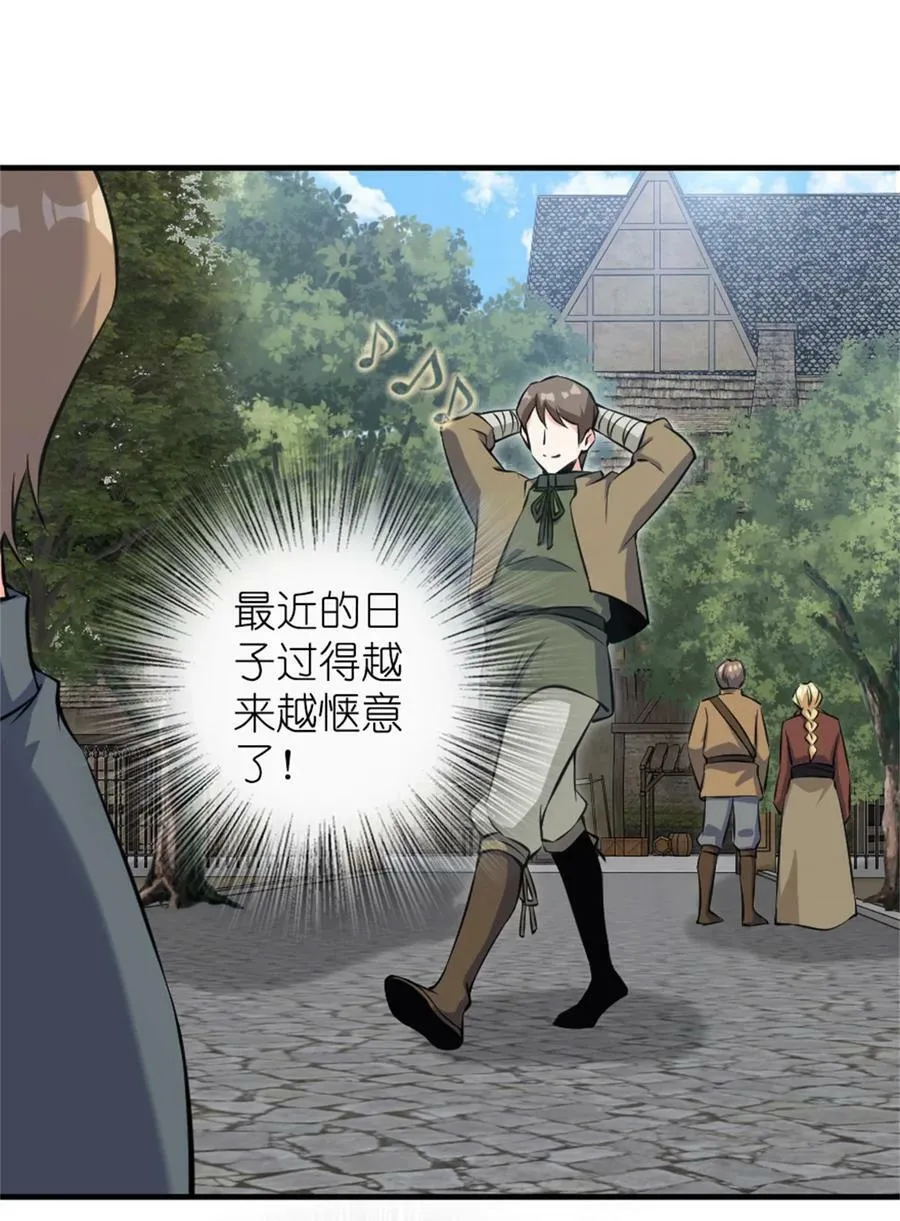 493 “鸡鸭骑士” 第15页