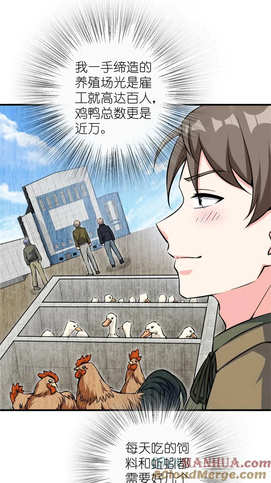 493 “鸡鸭骑士” 第16页